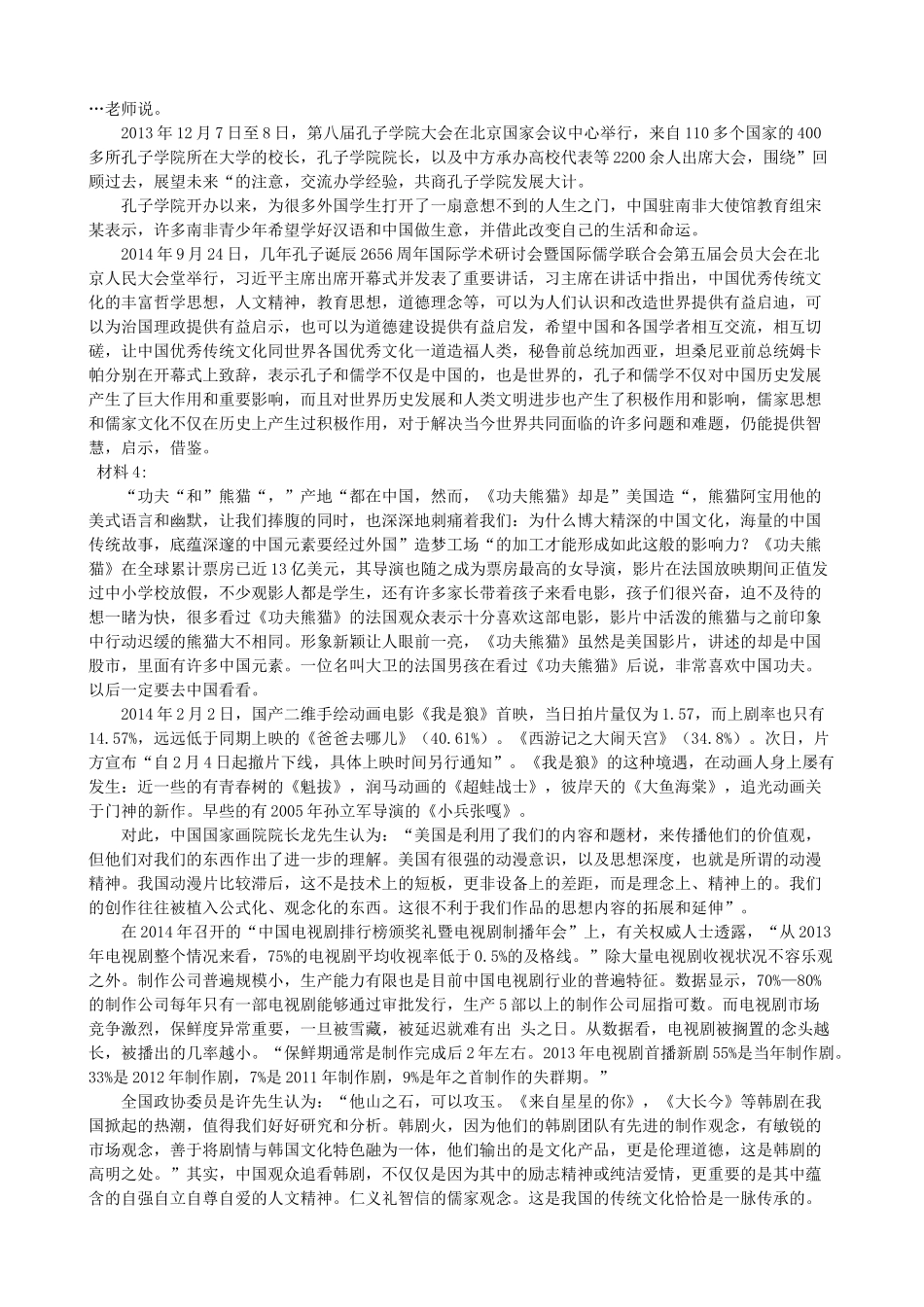 2012年甘肃省事业单位考试申论真题.doc_第2页
