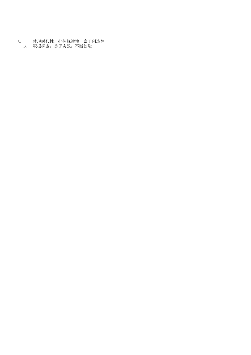 2012年山东省潍坊市直事业单位考试《公共基础知识》试卷=80_1.docx_第2页