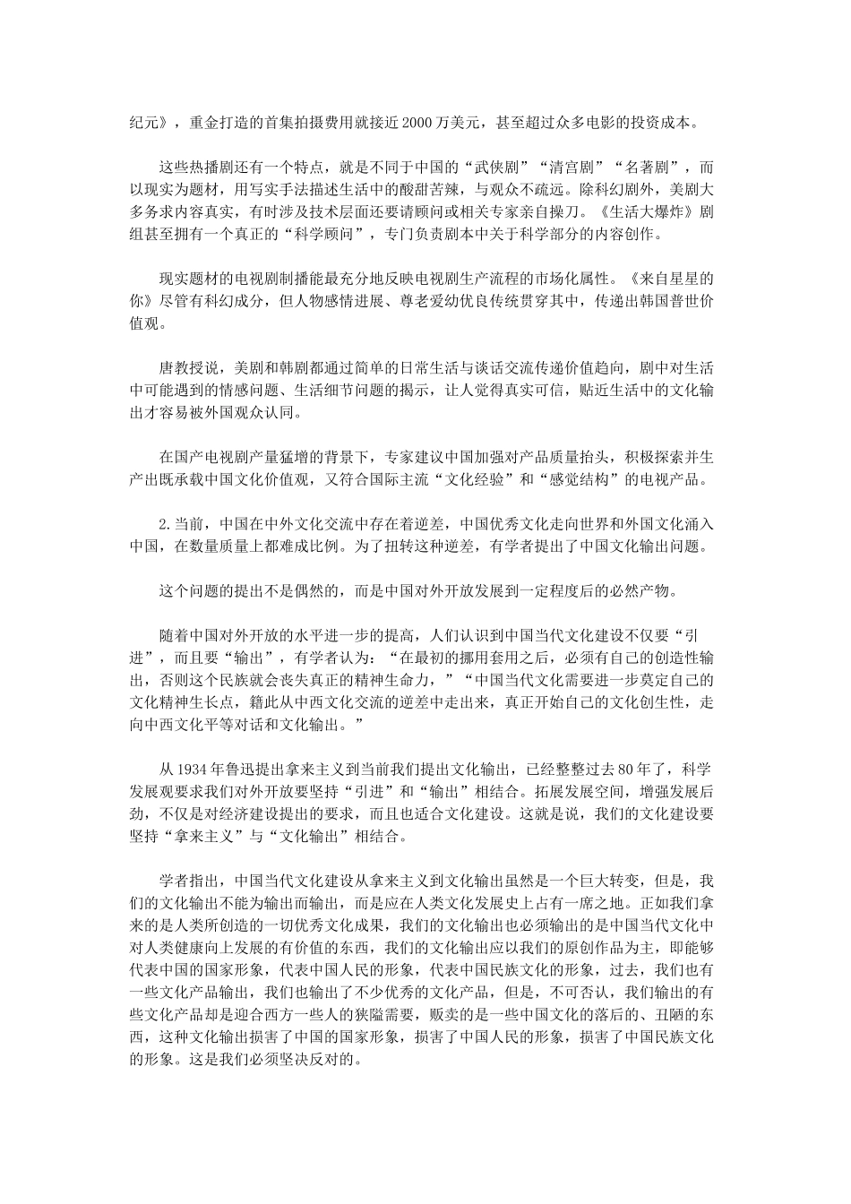 2014年辽宁省事业单位考试申论真题.doc_第2页