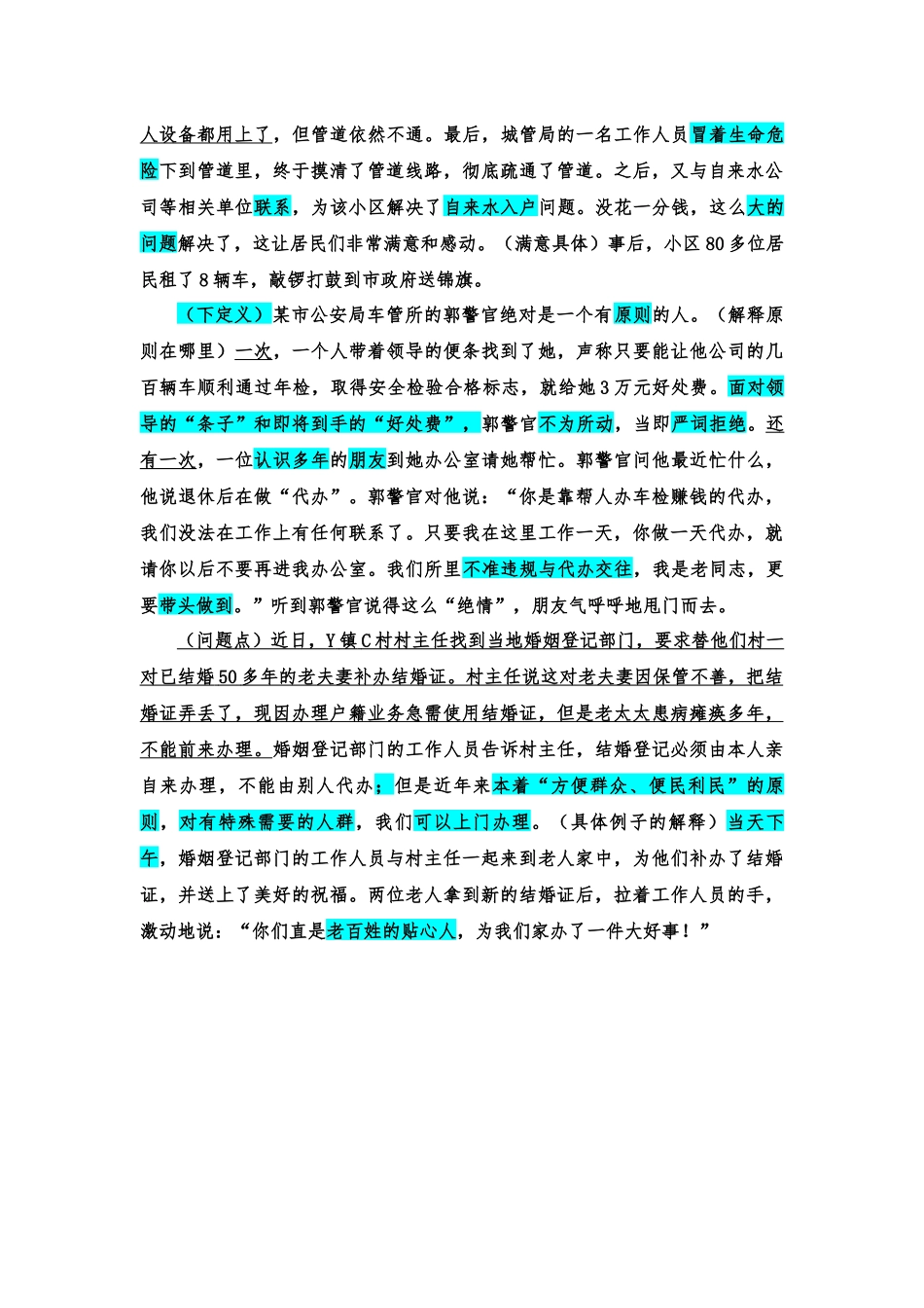 2015年上半年江苏省事业单位招聘考试.docx_第2页