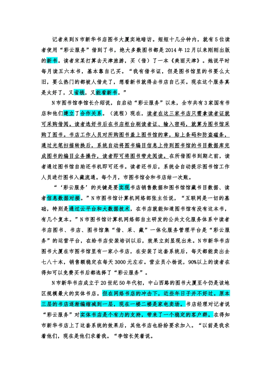 2015年下半年江苏省事业单位招聘考试.docx_第3页