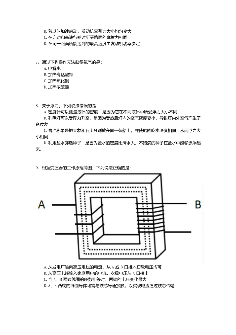 2015年下半年全国事业单位联考C类《职业能力倾向测验》真题.docx_第2页