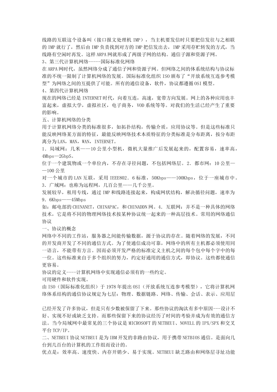 2016年山东省青岛事业单位招聘真题及答案.doc_第2页