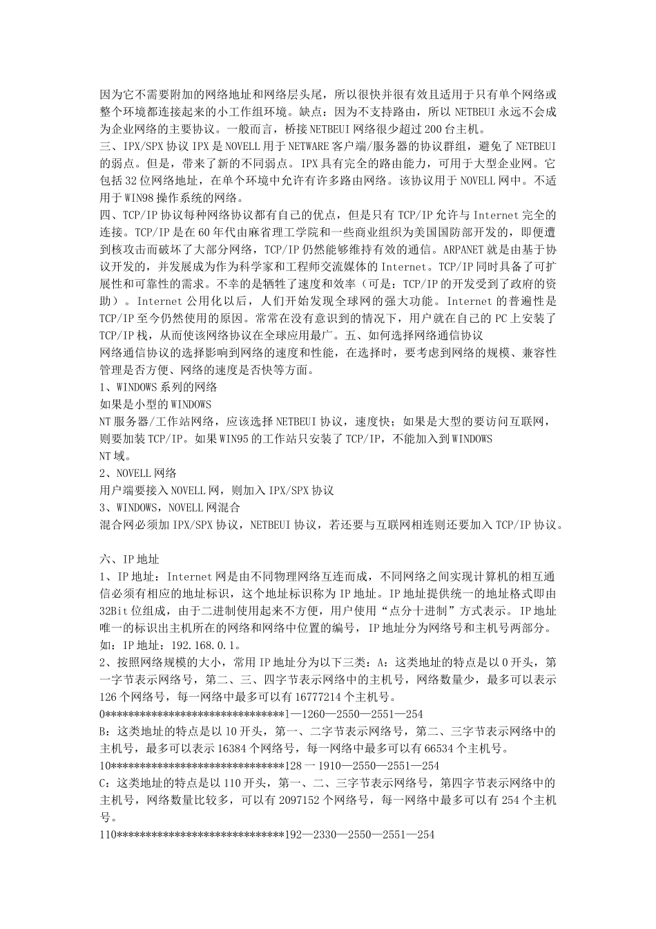 2016年山东省青岛事业单位招聘真题及答案.doc_第3页