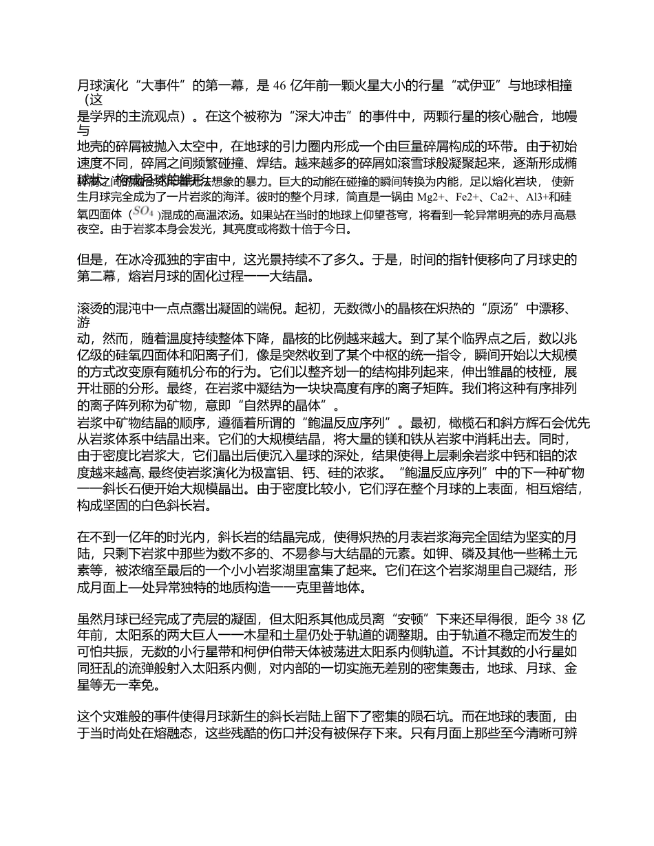 2016年上半年全国事业单位联考C类《综合应用能力》题及参考答案.docx_第2页