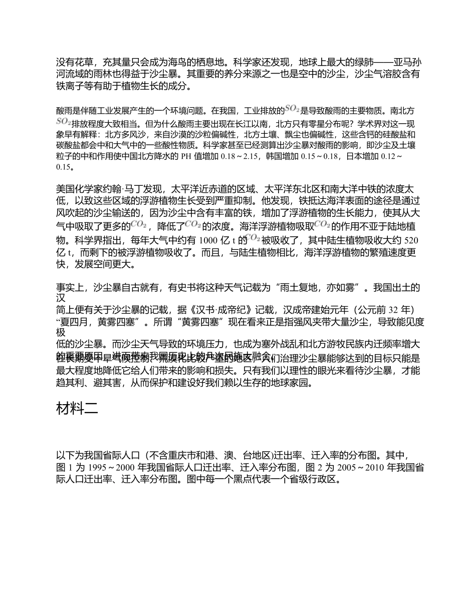 2018年上半年全国事业单位联考C类《综合应用能力》题及参考答案.docx_第3页