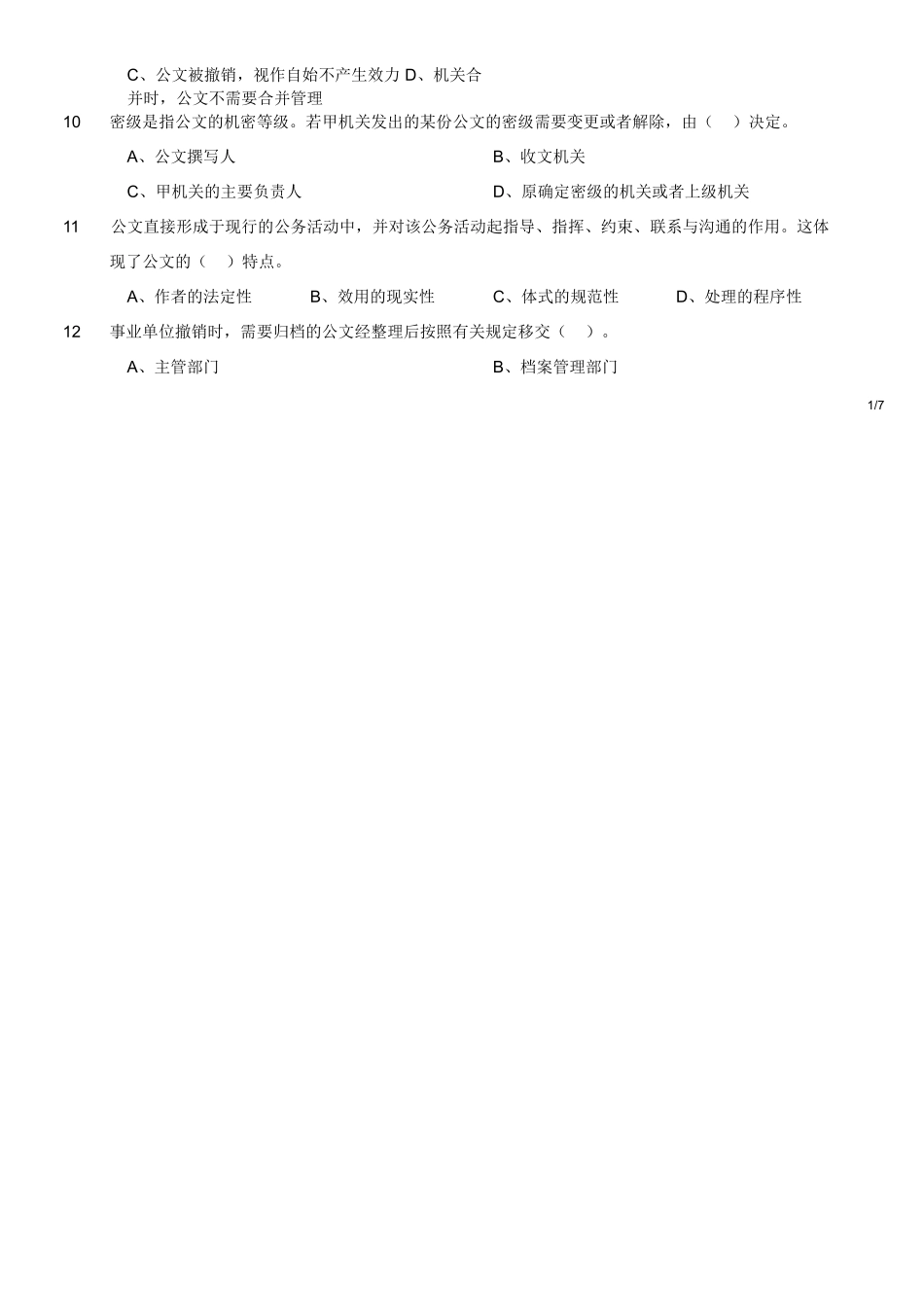 2019年4月27日四川省泸州市事业单位考试《综合知识》试题(精选).doc_第2页