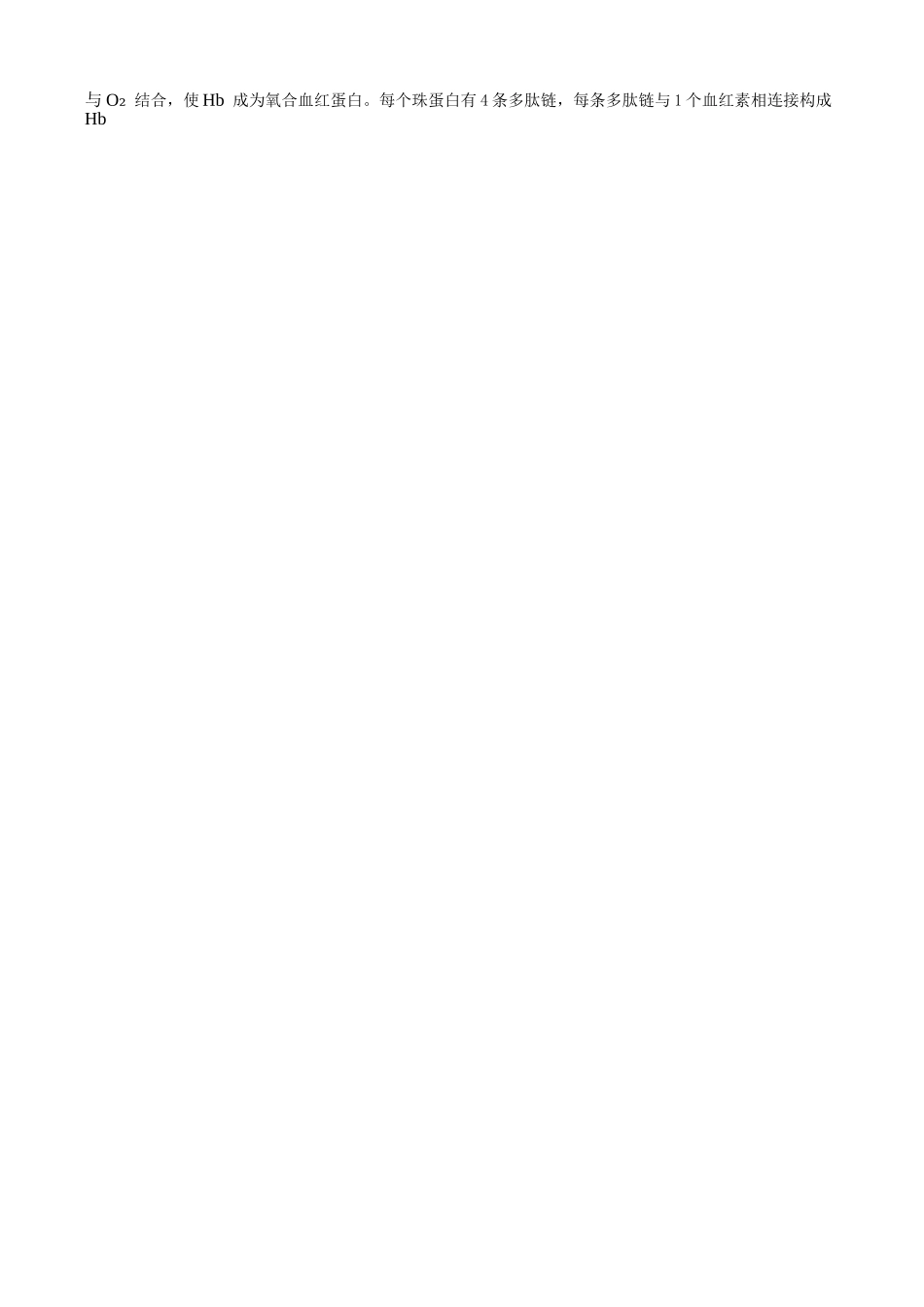 2019年5月19日全国事业单位联考E类《综合应用能力》真题解析.docx_第2页