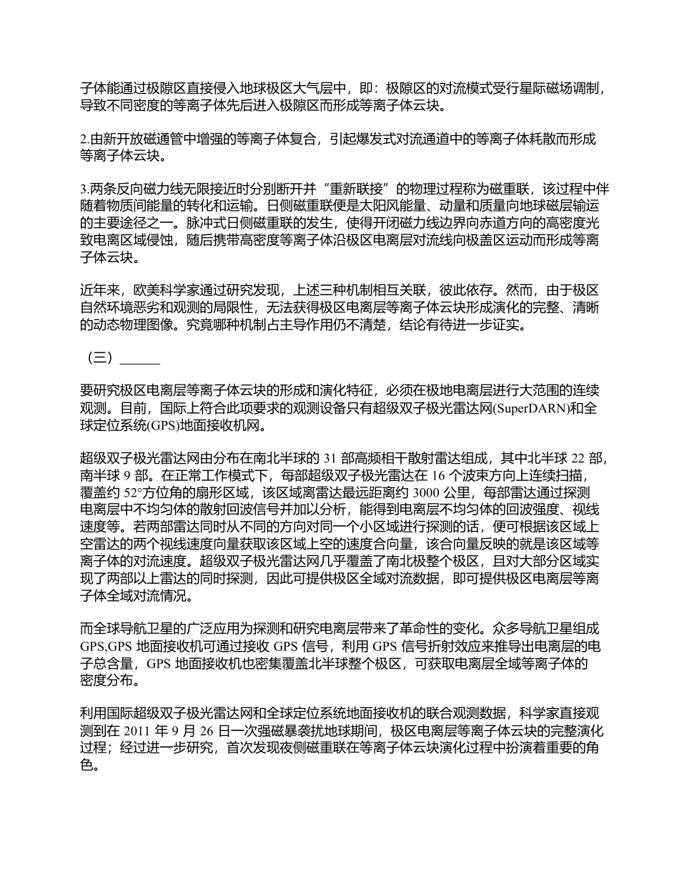 2019年下半年全国事业单位联考C类《综合应用能力》题及参考答案.docx_第2页