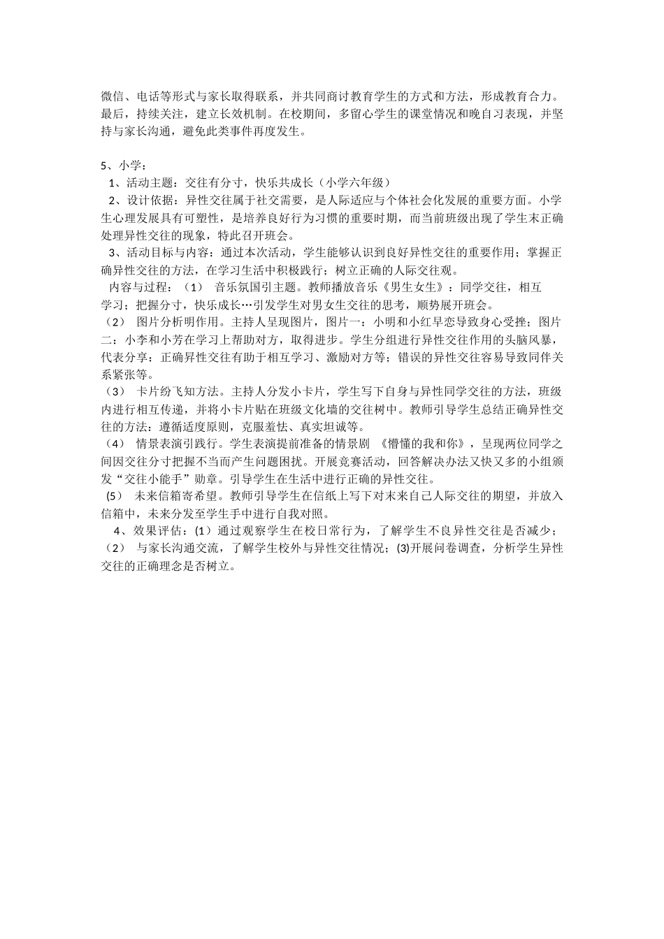 2022年9月25日重庆乡镇(街道)(职测+综应)答案.docx_第2页