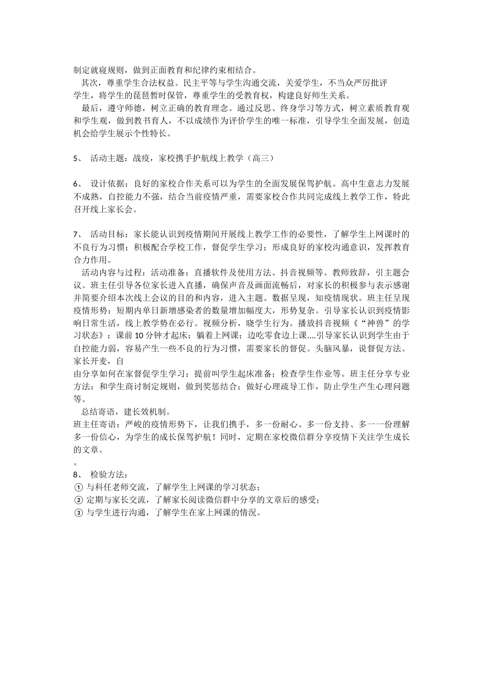 2022年12月30日黔江（职测+综应）答案.docx_第2页