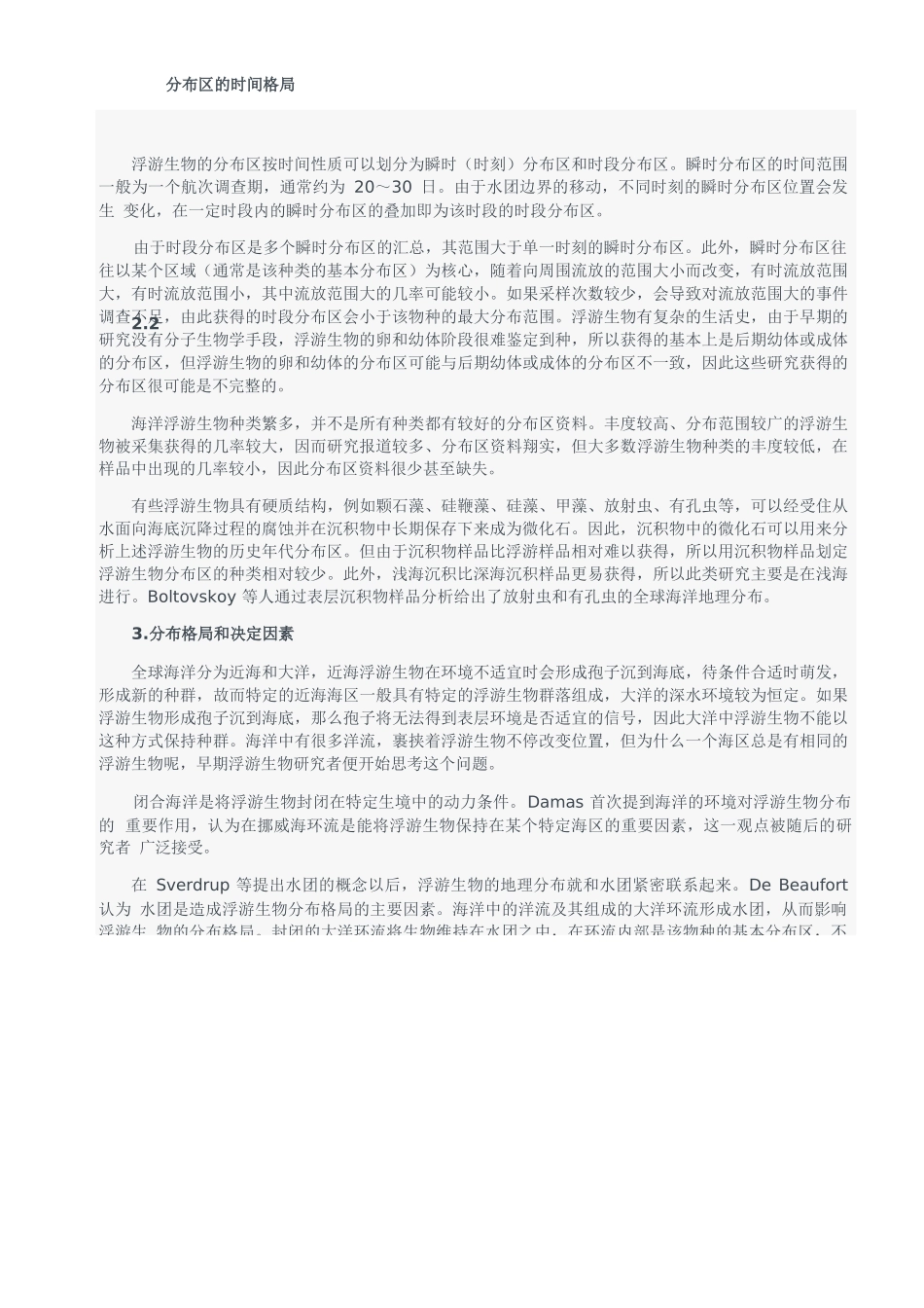 2024年3月全国事业单位联考C类《综合应用能力》题及参考答案.docx_第2页