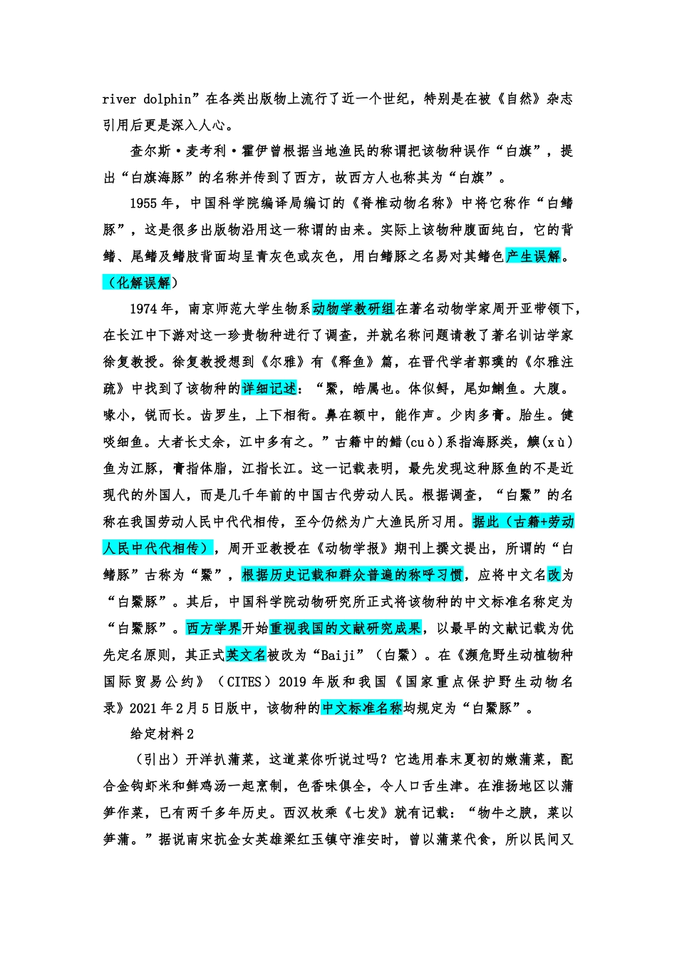 2024年江苏省省属事业单位公开招聘考试题.docx_第2页