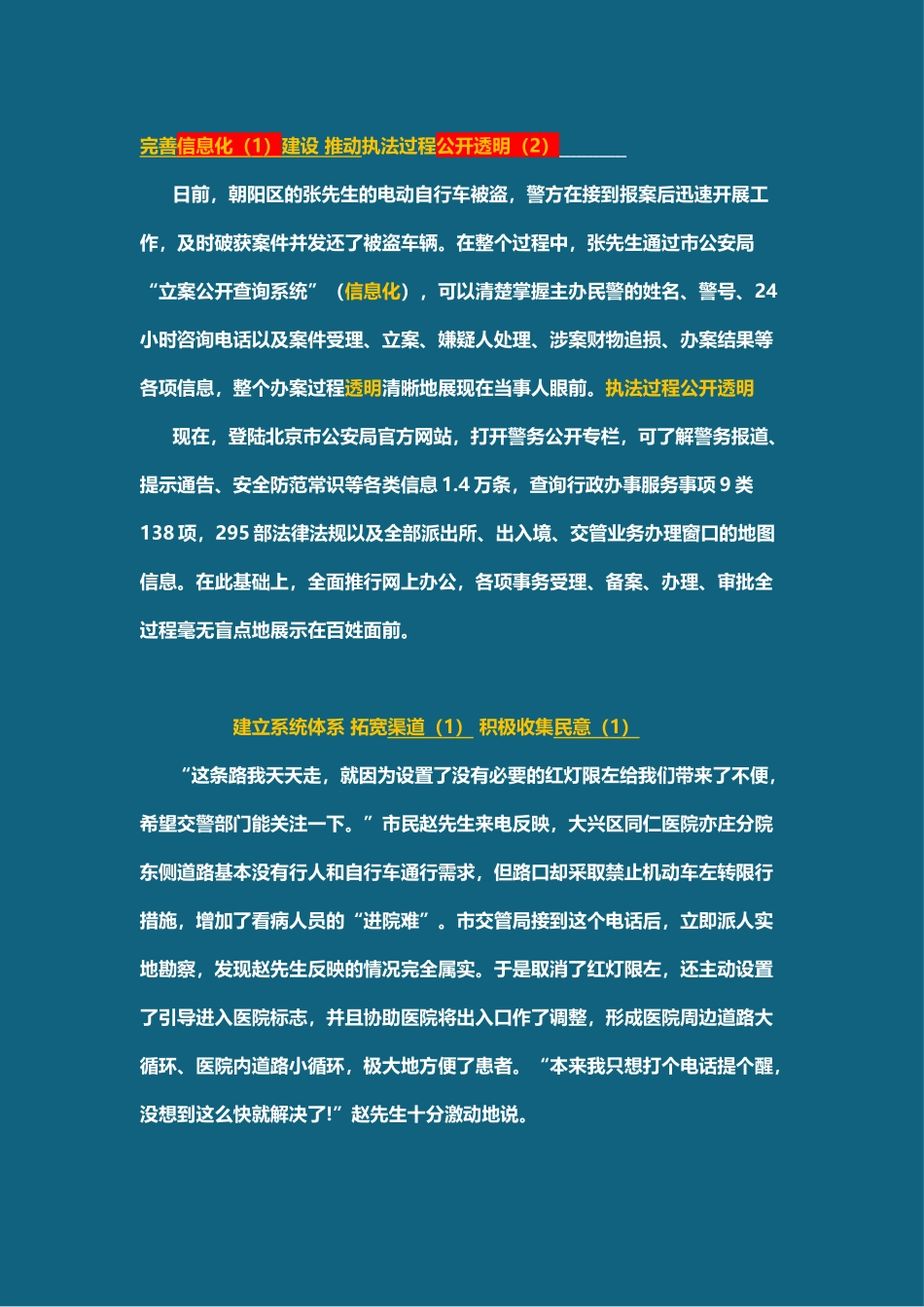 B类补充题答案.docx_第2页