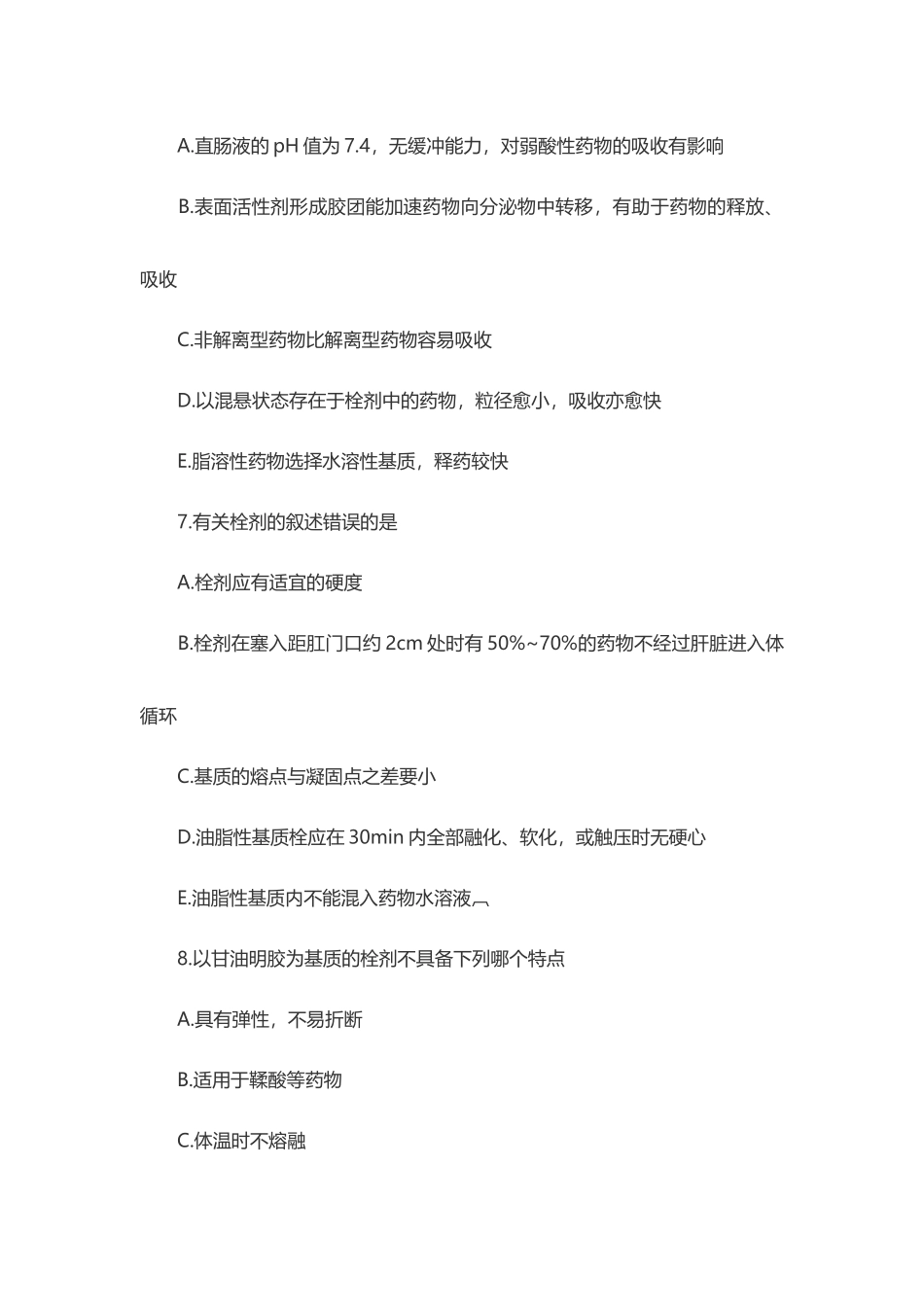 山东五莲县2014事业单位考试真题下载.doc_第3页
