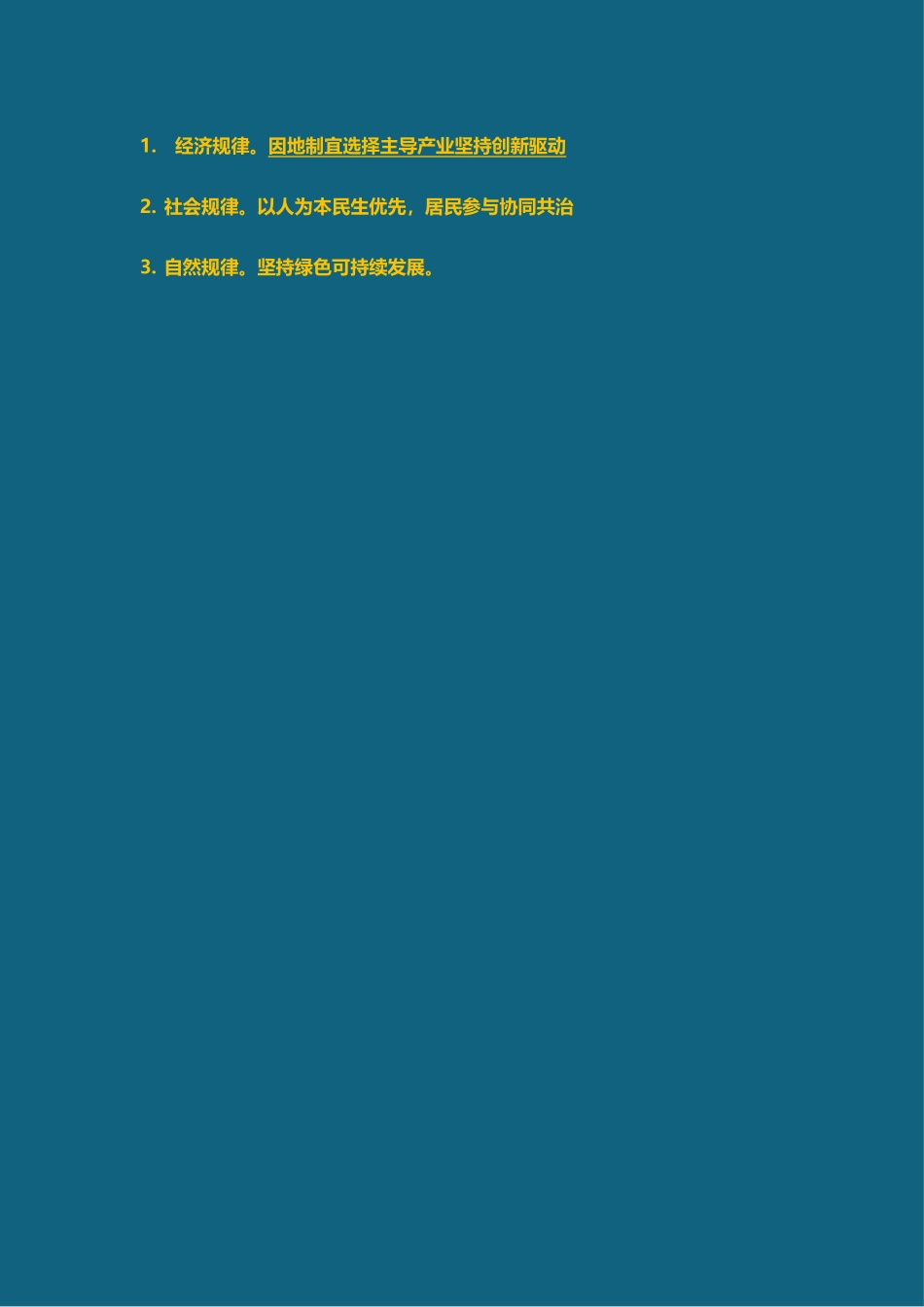 综应B类资料-2017年下半年真题 板书答案.docx_第3页