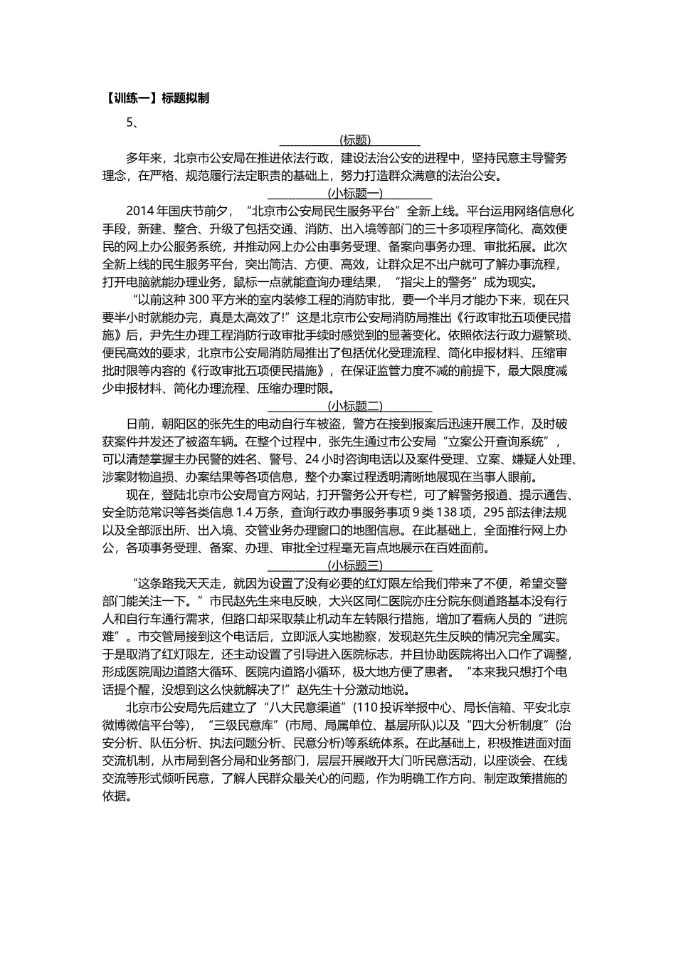 综应B类资料-B类补充题题本.docx_第1页