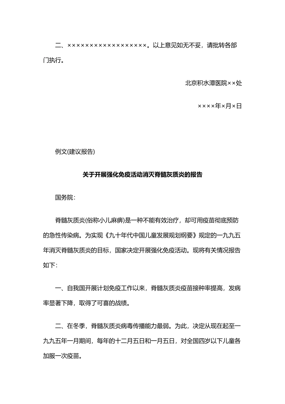 综应资料包-报告.docx_第2页
