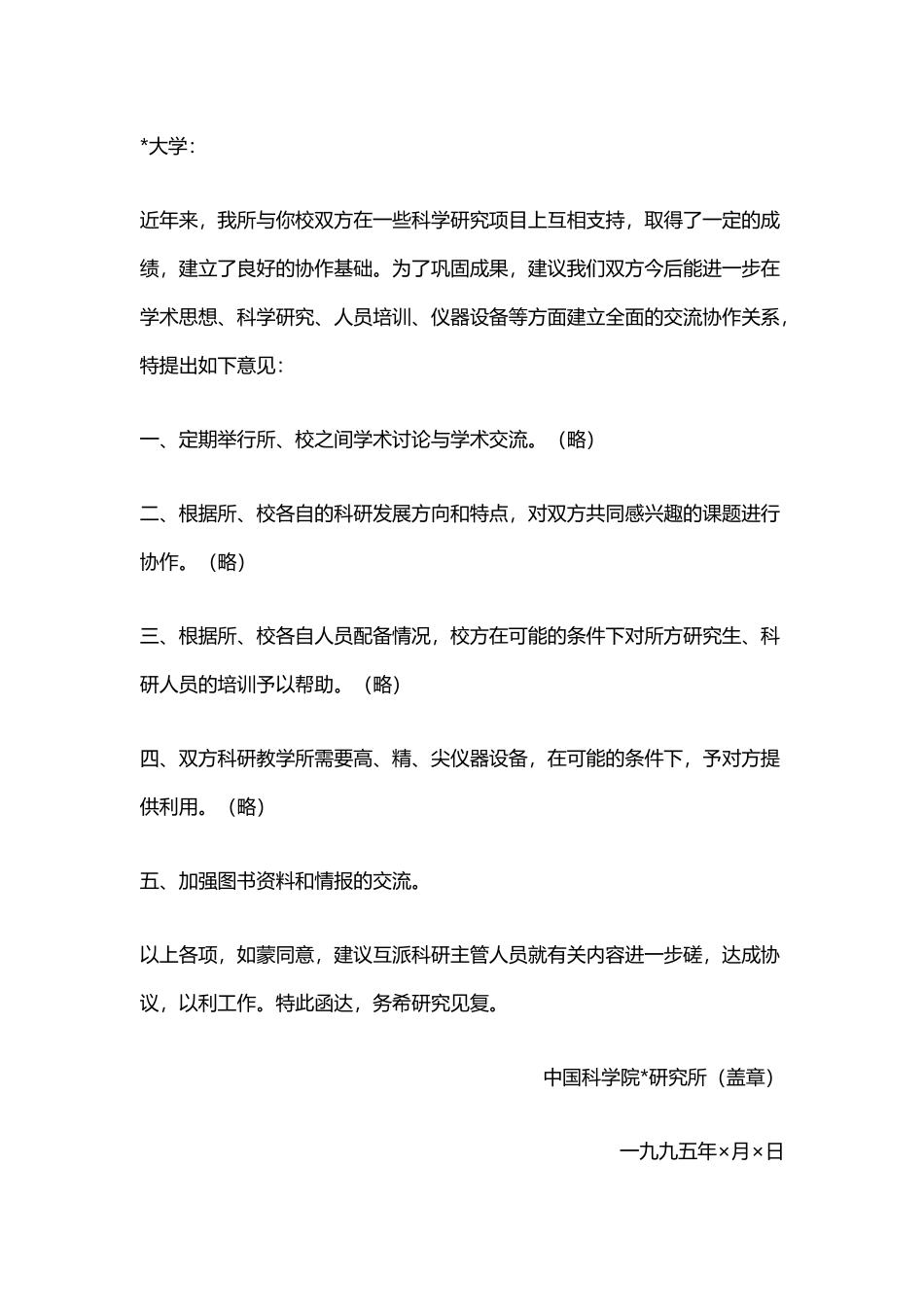 综应资料包-涵.docx_第2页