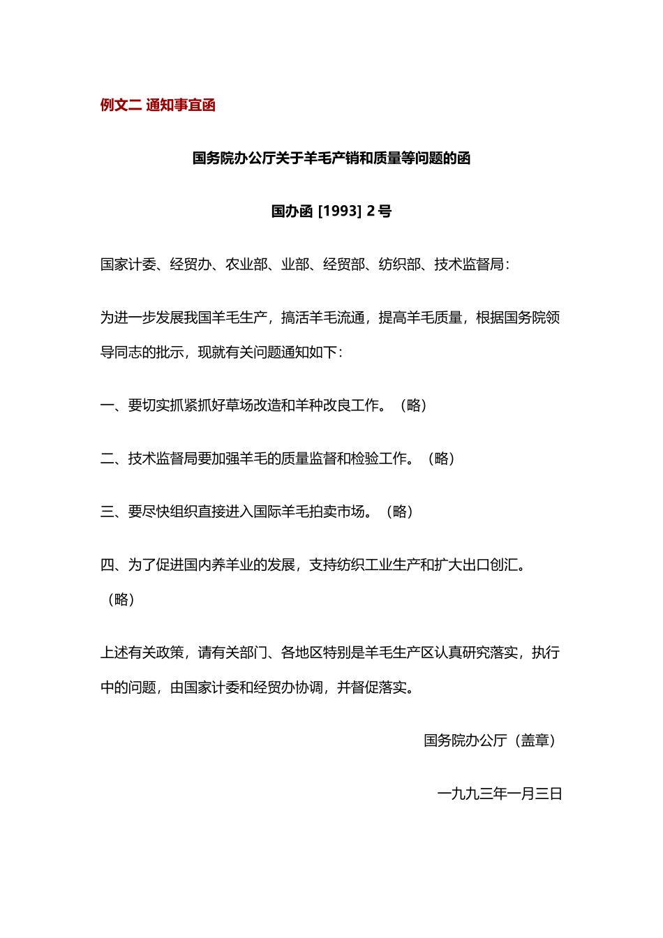 综应资料包-涵.docx_第3页