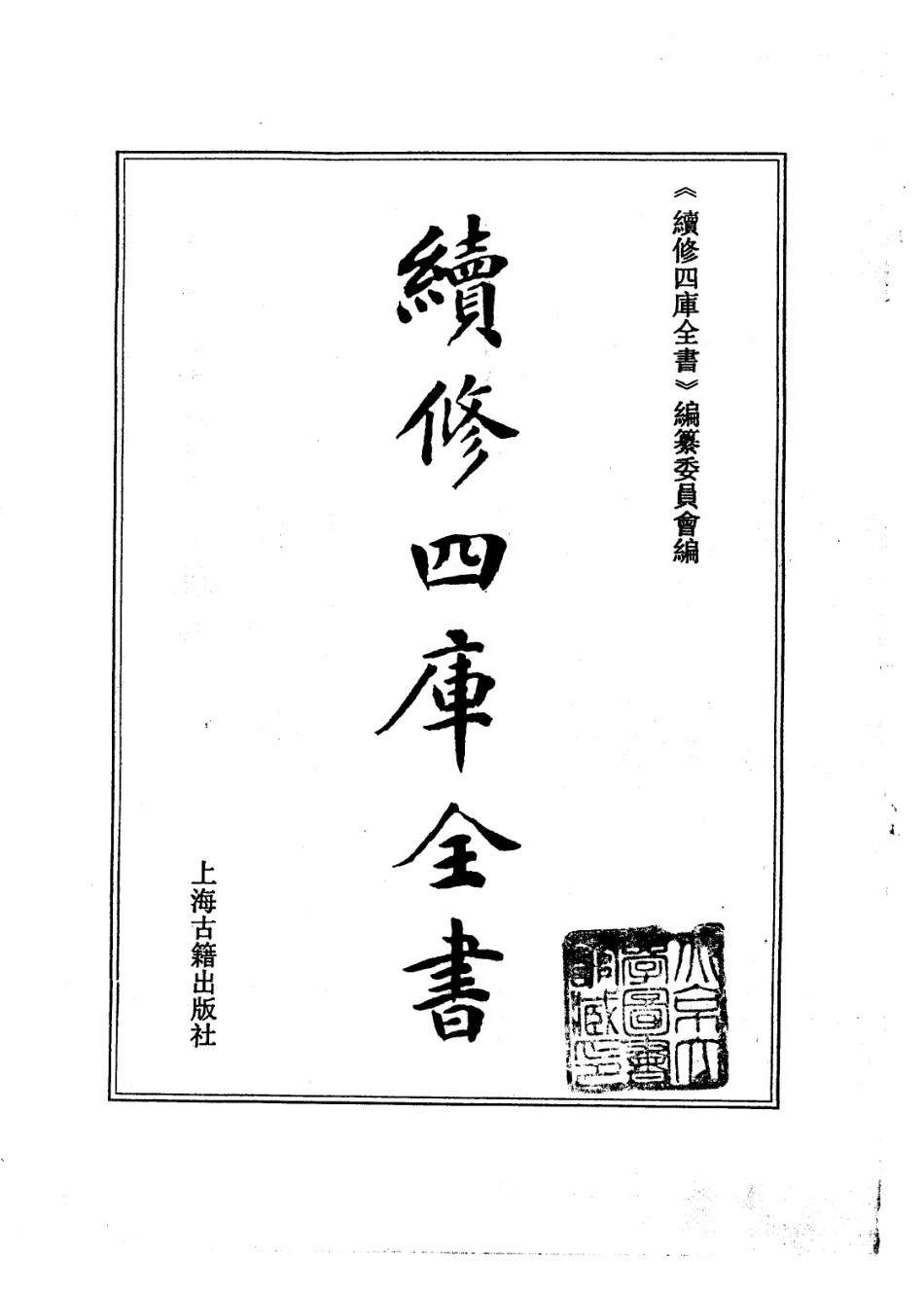 (景泰)云南图经志书.pdf_第2页
