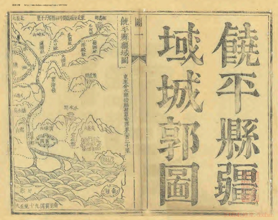 (康熙)饶平县志.pdf_第1页