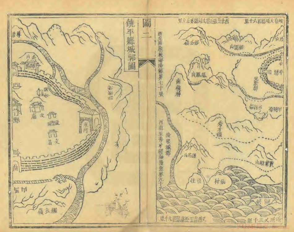 (康熙)饶平县志.pdf_第2页