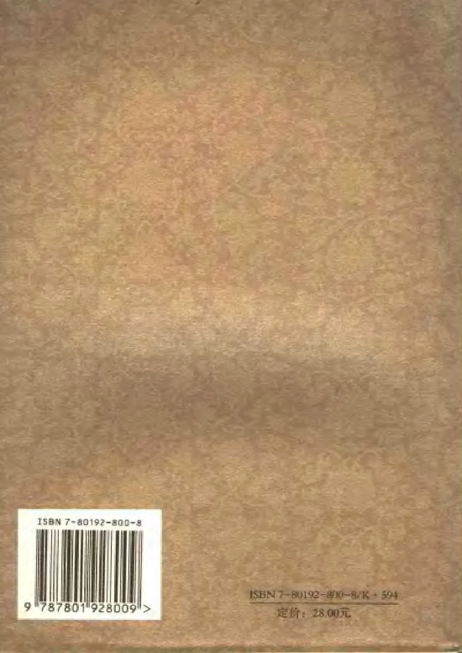 《厦门市志》评论文集.pdf_第2页