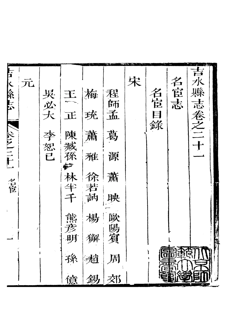 〔卷之二十一(上)至卷之二十二(1)〕.pdf_第1页