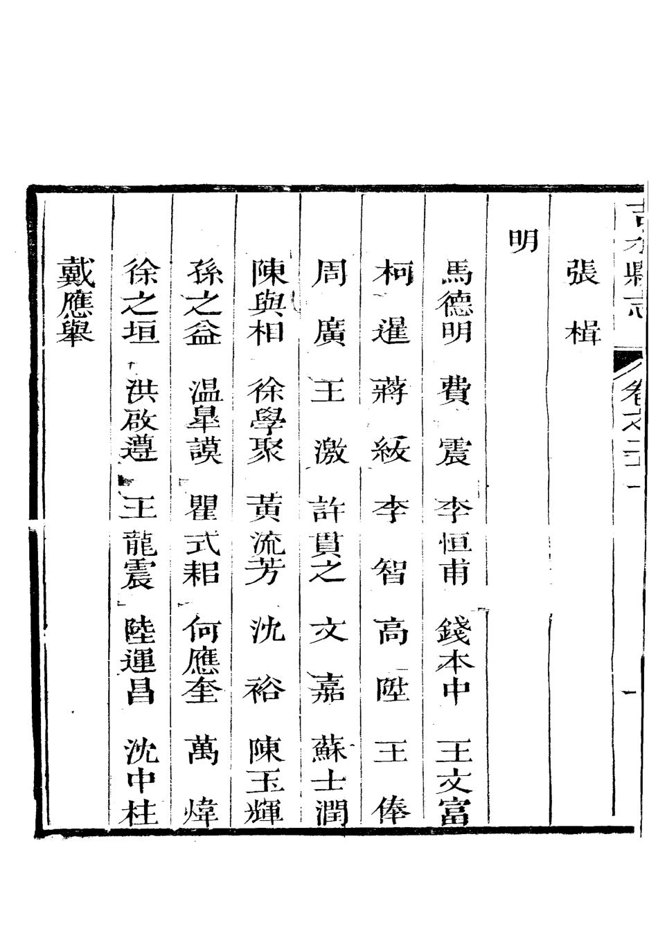 〔卷之二十一(上)至卷之二十二(1)〕.pdf_第2页