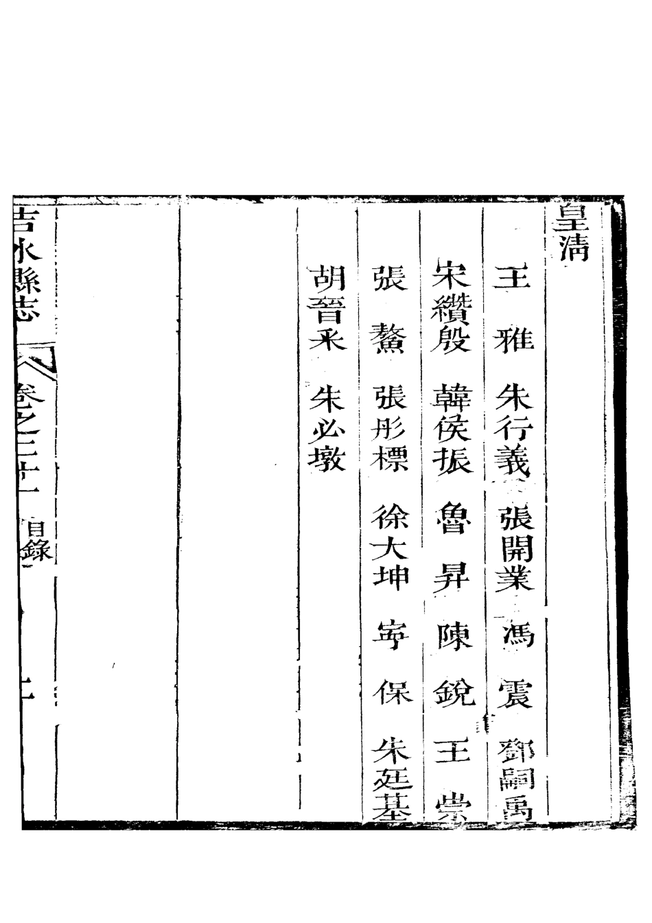 〔卷之二十一(上)至卷之二十二(1)〕.pdf_第3页