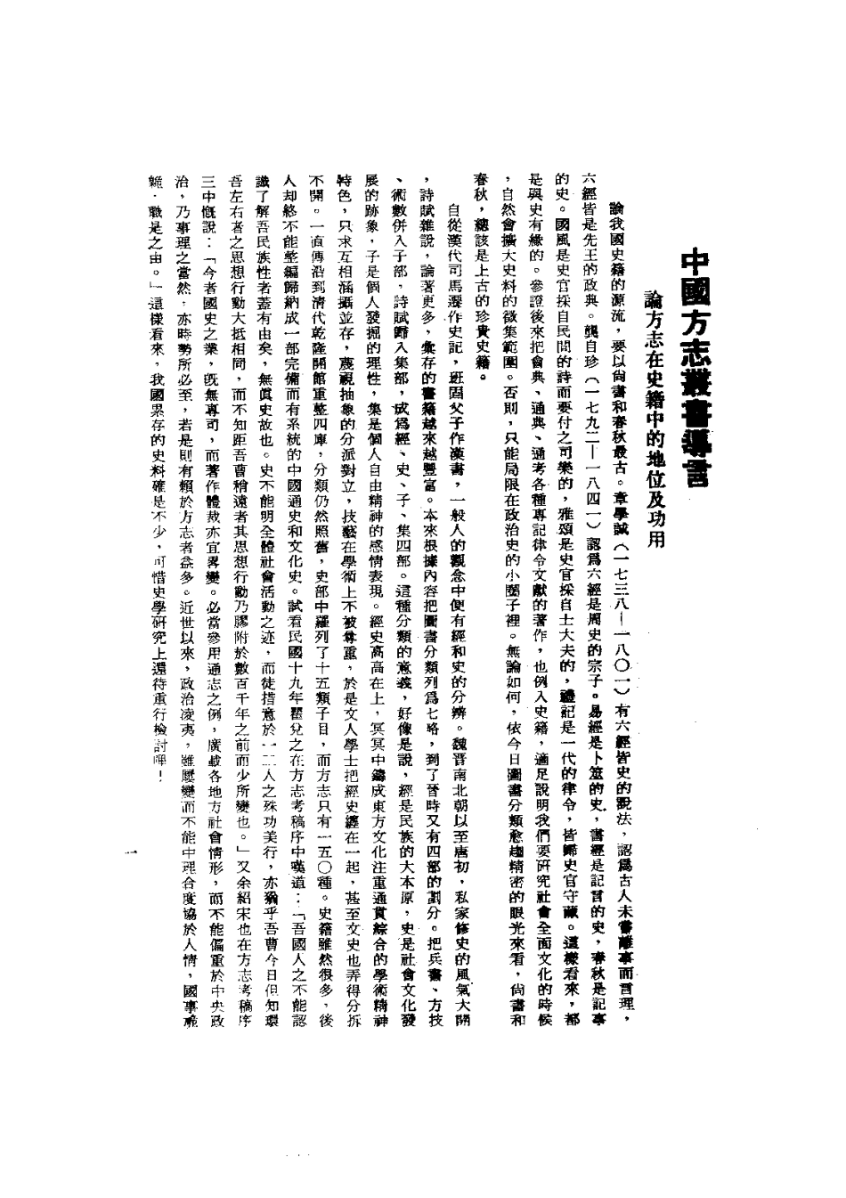 001朔方备乘图说（全）_0.pdf_第3页