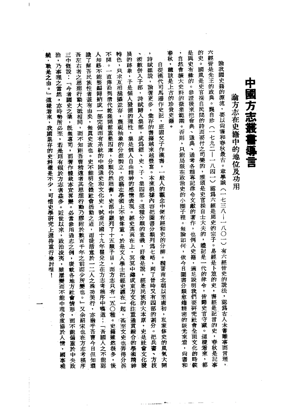 002归绥县志（全）_0.pdf_第3页