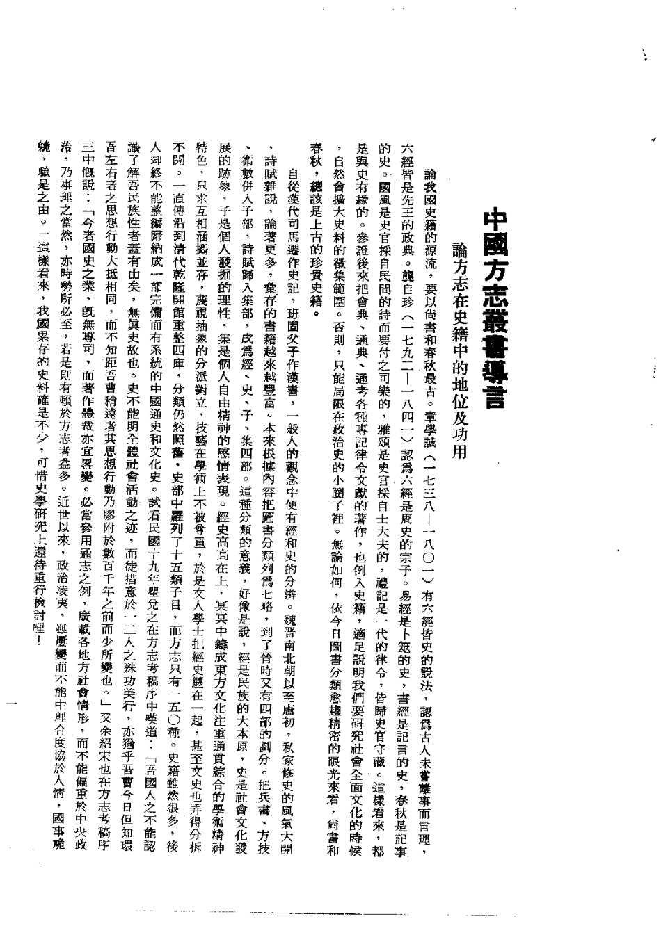 002蒙古律例(全)_0.pdf_第3页