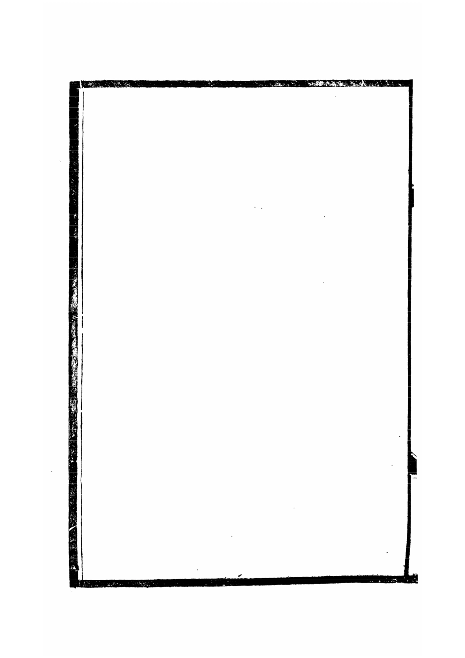 003.扬州丛刻 扬州北湖续志(与成文版同底稿).pdf_第2页