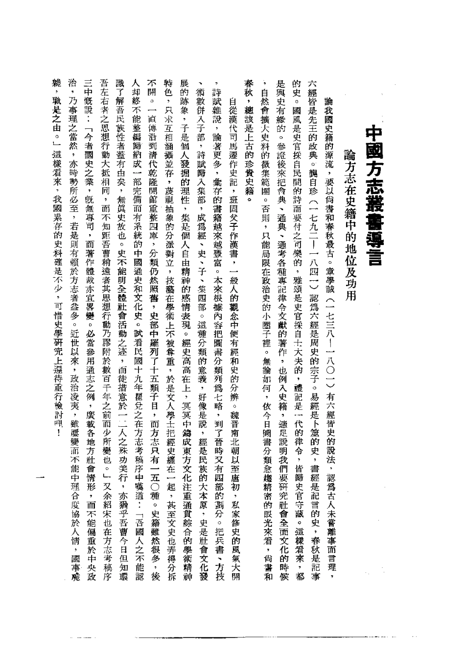 007南宁县志(全)_0.pdf_第3页