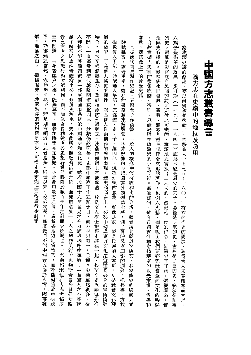 007玉树调查记(全)_0.pdf_第3页