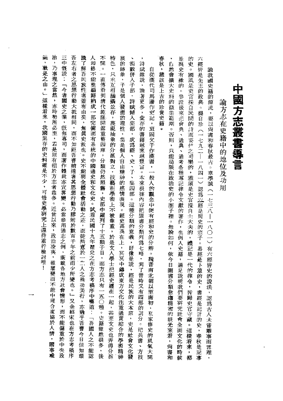 009商邱县志(1)_0.pdf_第2页