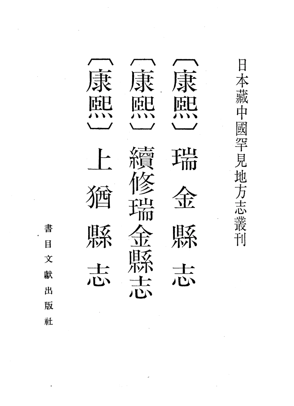 12_03康熙 上犹县志.pdf_第2页