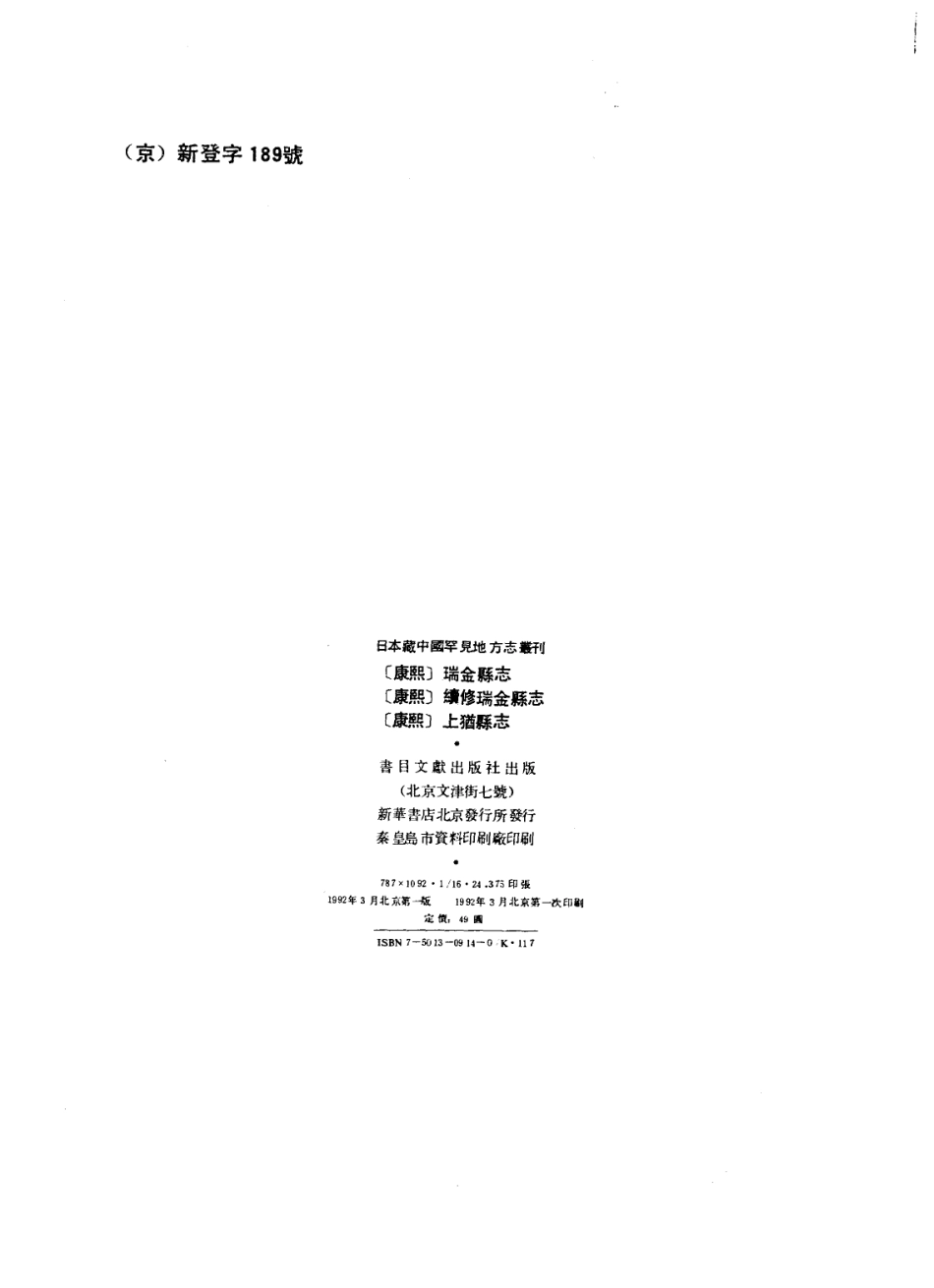 12_03康熙 上犹县志.pdf_第3页