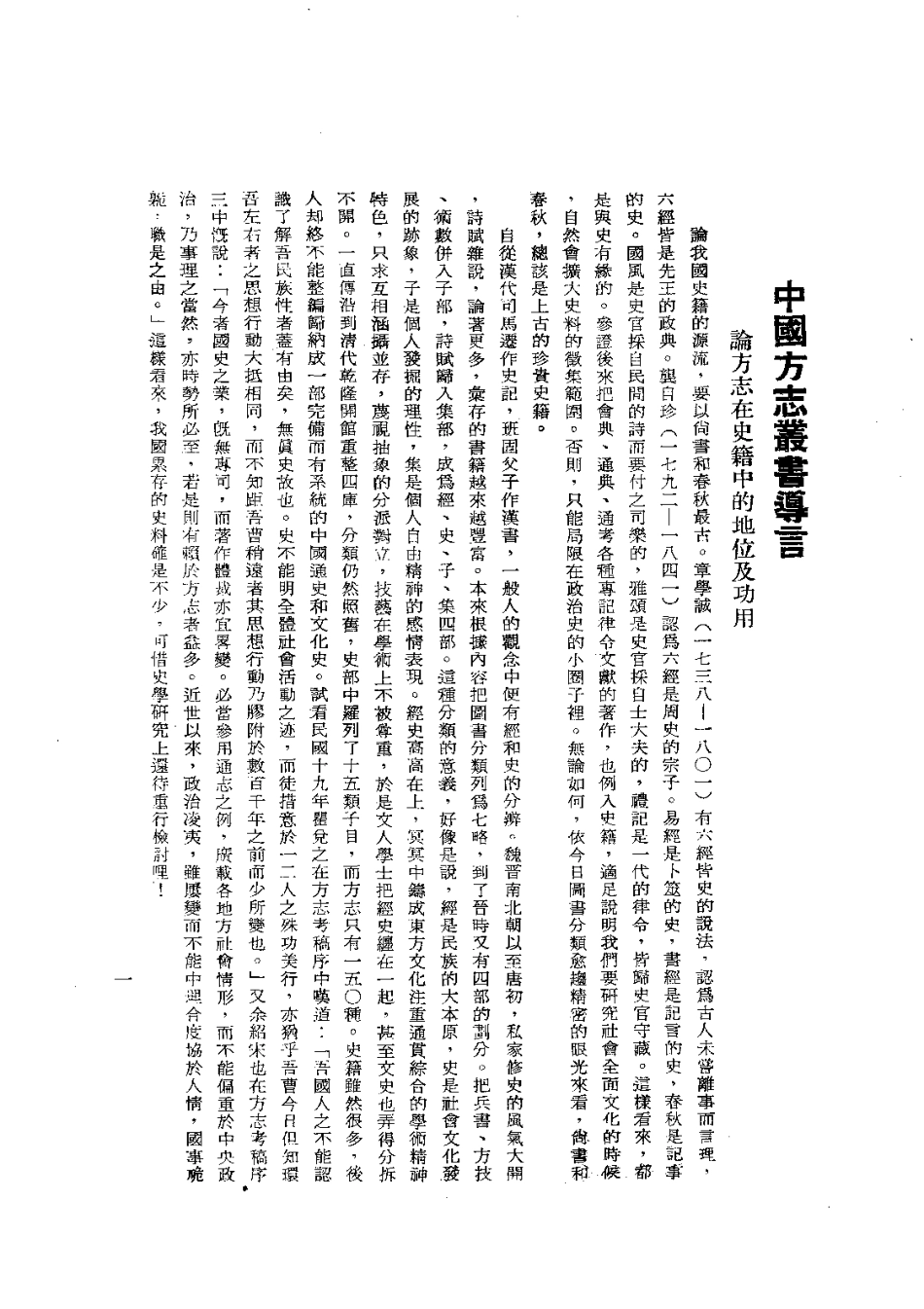 013贵县志(1)_0.pdf_第2页