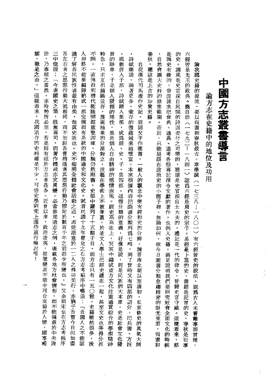 015梧州府志(全)_0.pdf_第3页