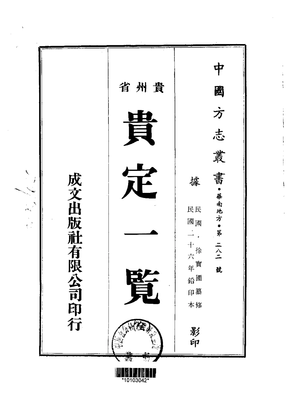 020贵定一览(全)_0.pdf_第1页