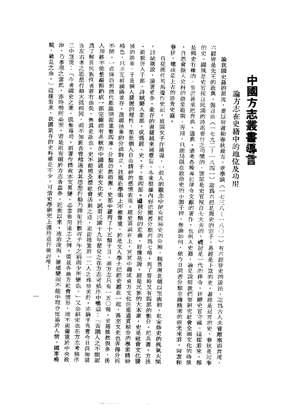 032重修信阳县志(1)_0.pdf_第2页