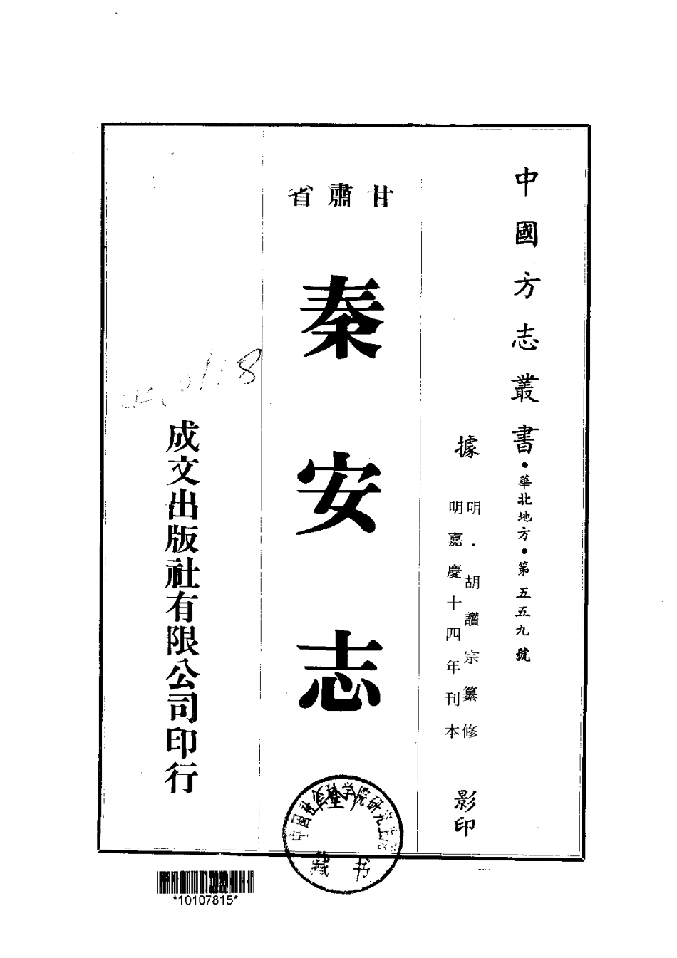 041秦安志(全)_0.pdf_第1页