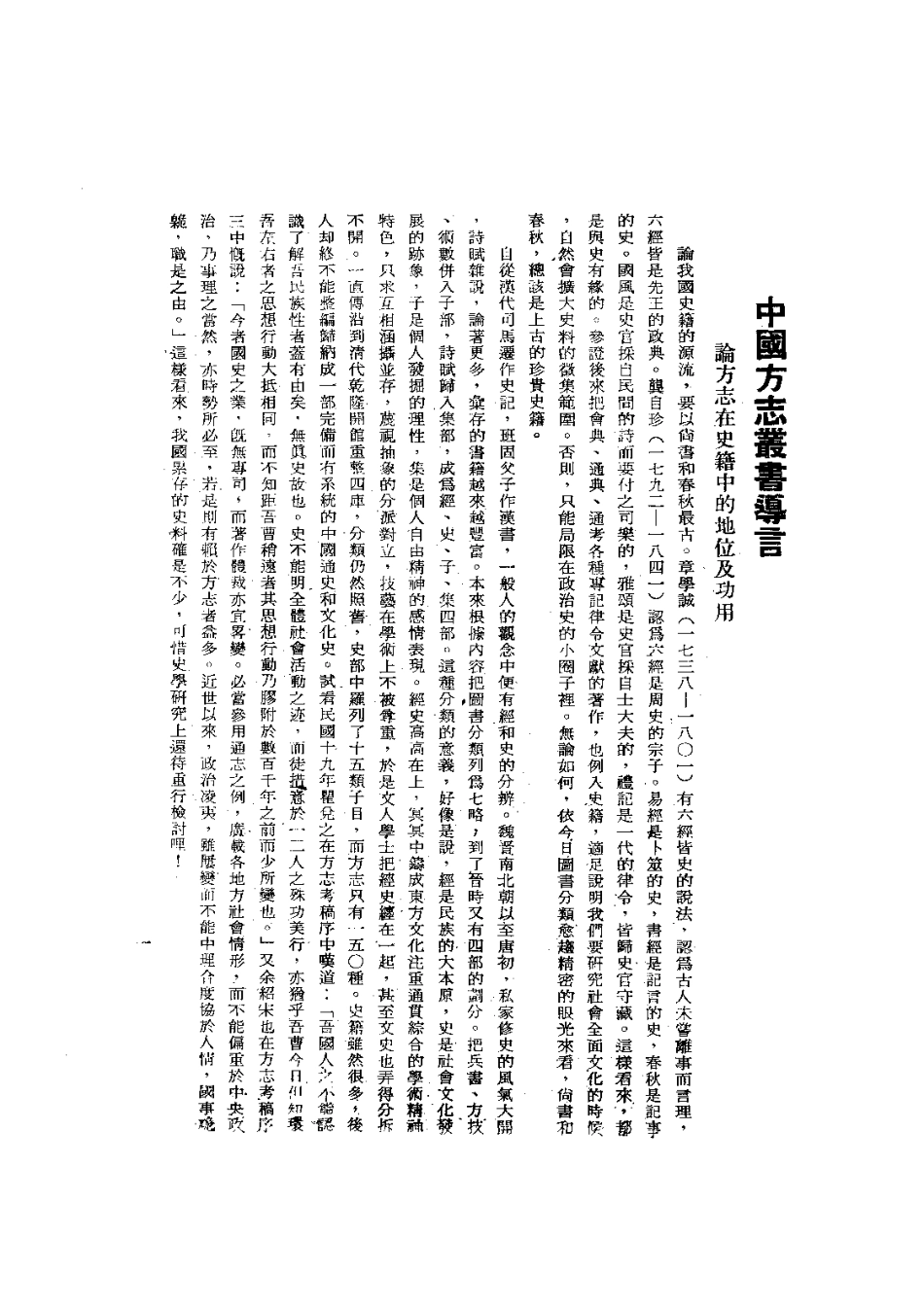 043广宁县志（全）_0.pdf_第3页
