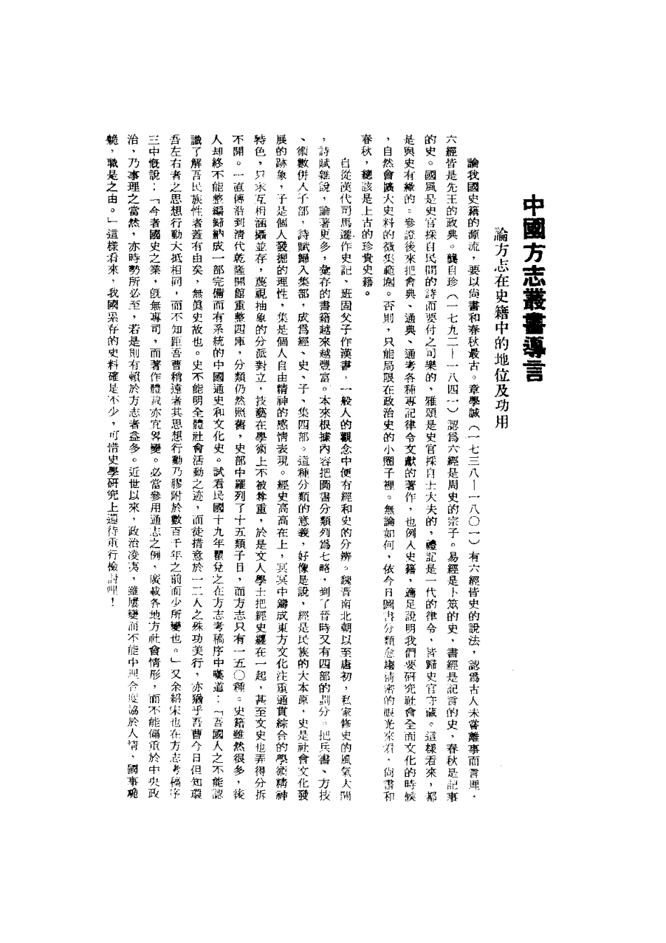 051陵县续志(全)_0.pdf_第3页