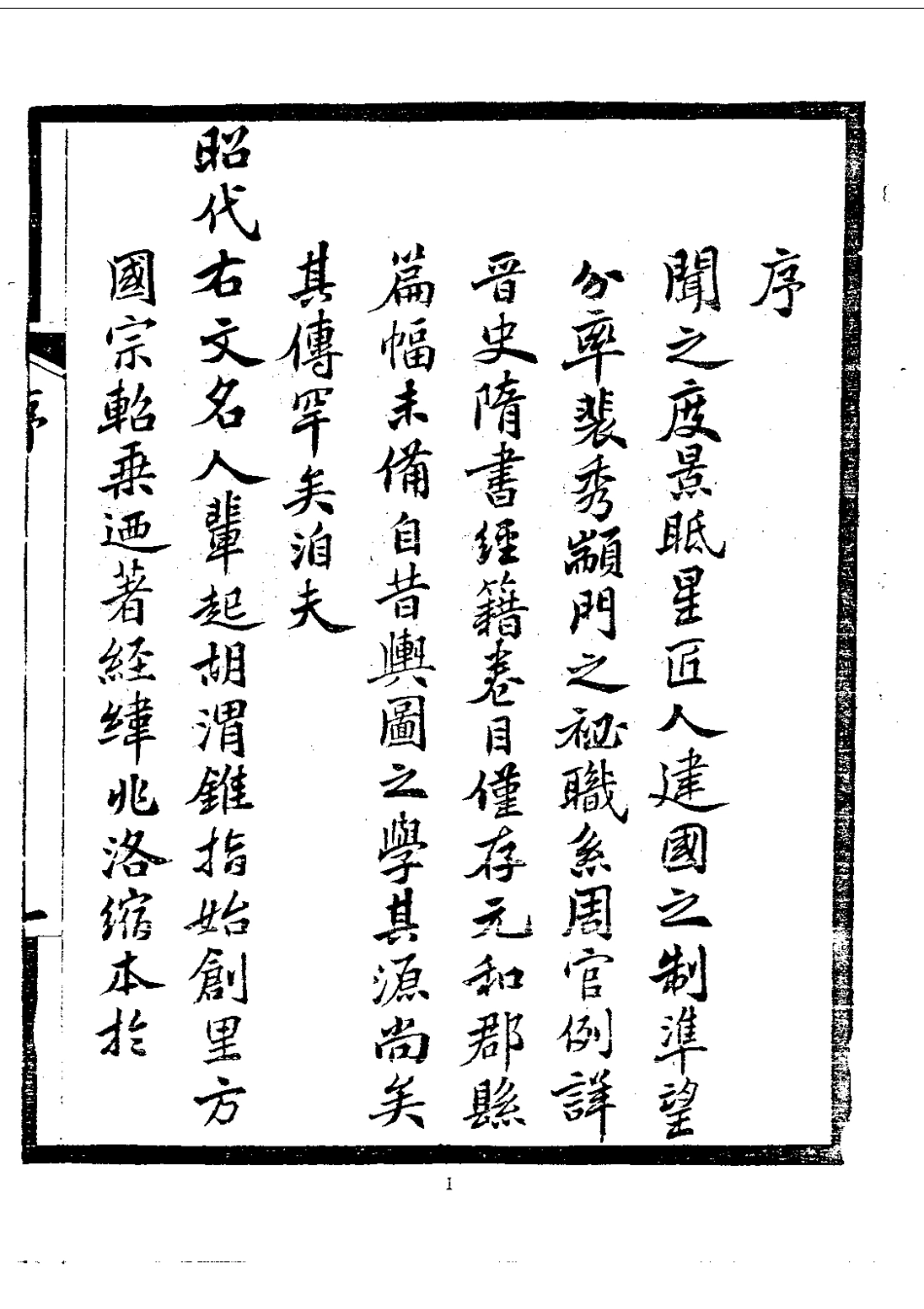 062江苏全省舆图(全)_0.pdf_第3页