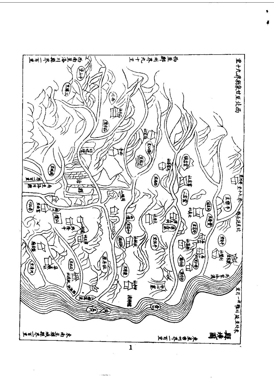 086宜川乡土志（全）_0.pdf_第3页