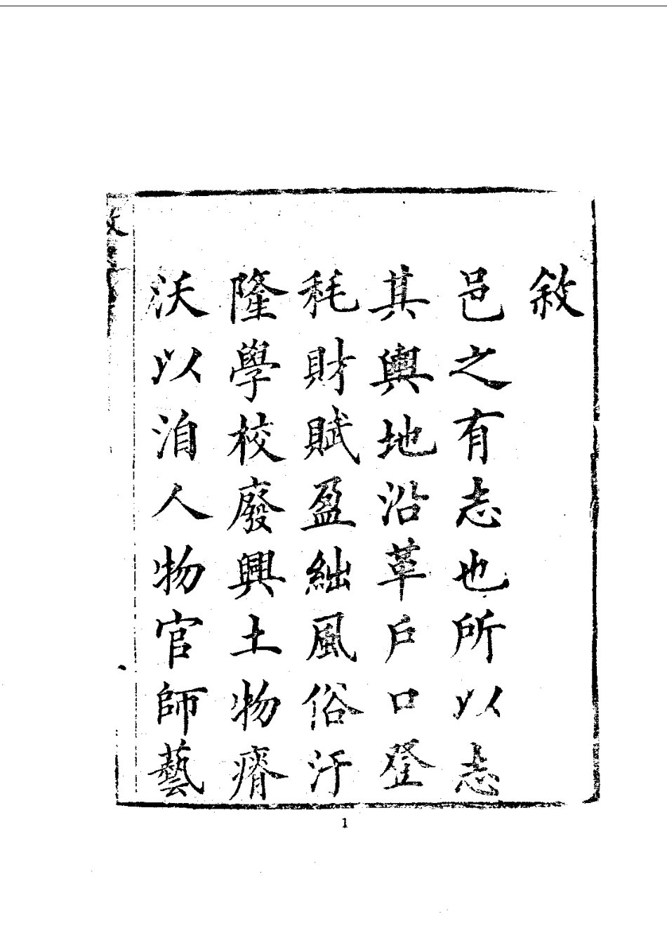 104任邱续志(全)_0.pdf_第3页